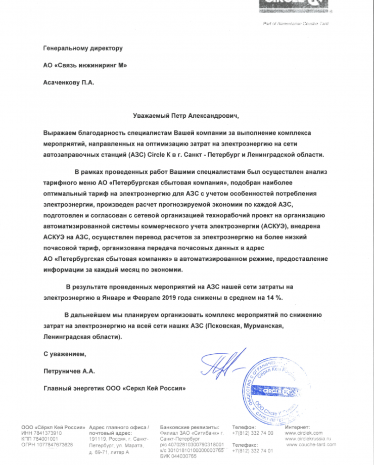 ООО «Серкл Кей Россия»
