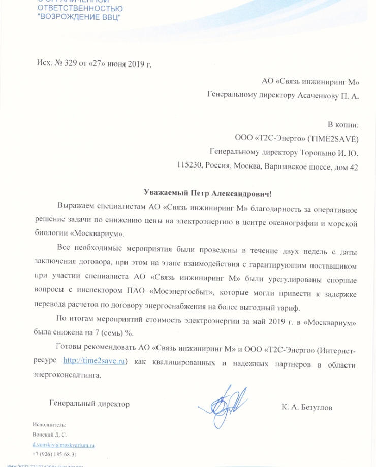 Центре океанографии и морской биологии «Москвариум»