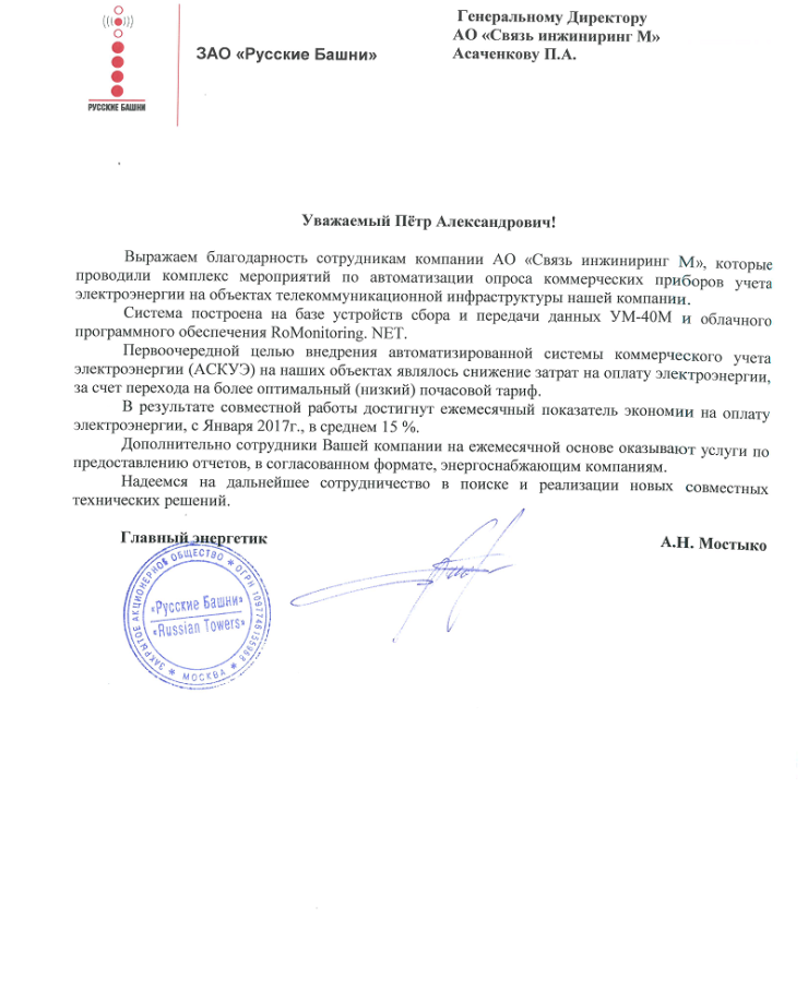 ЗАО «Русские Башни»