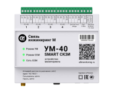 УМ-40 SMART СКЗИ