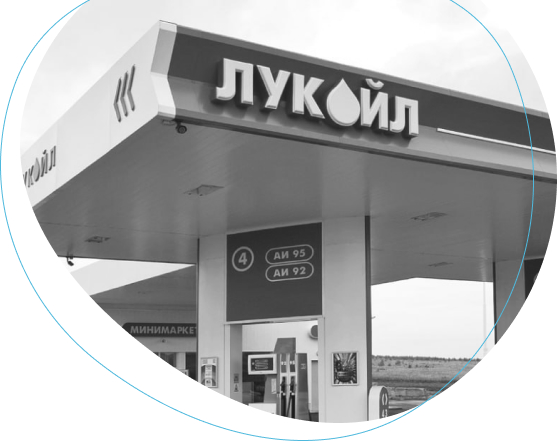 ООО «ЛУКОЙЛ-Центрнефтепродукт» — снизили ежемесячные расходы на электроэнергию на АЗС до 10%