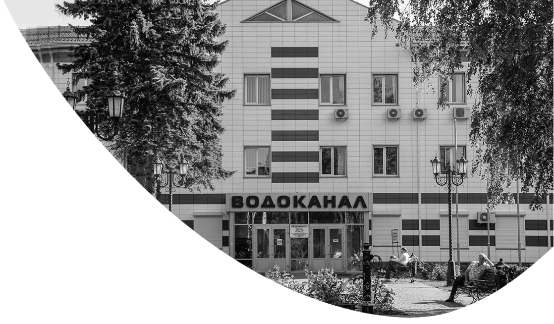 Энергоконсалтинг для МУП «Водоканал» — помогли сократить ежемесячные расходы на 150.000 рублей