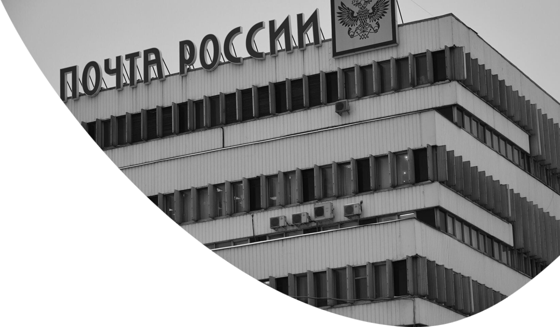 Сервисное обслуживание системы АСКУЭ ФГПУ «Почта России», г.Москва