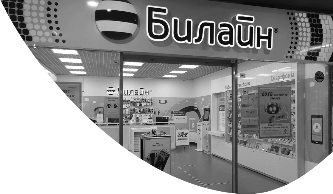 Как мы сократили расходы на электроэнергию на 10% для ПАО «Вымпелком»