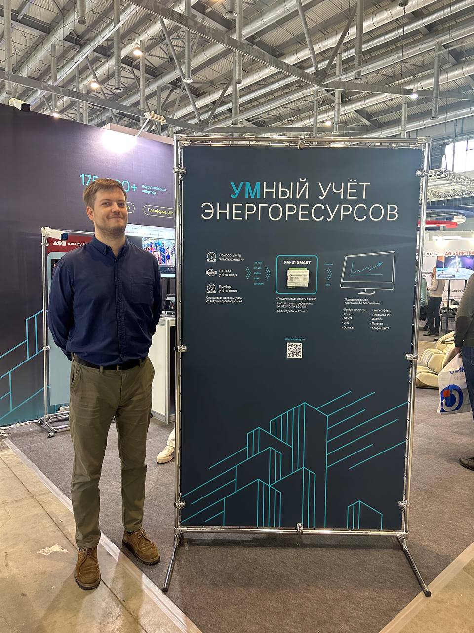 Приняли участие в строительном форуме «100+ TechnoBuild» в Екатеринбурге!