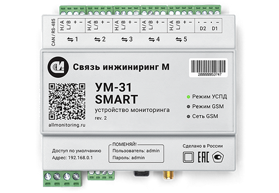УМ-31 SMART