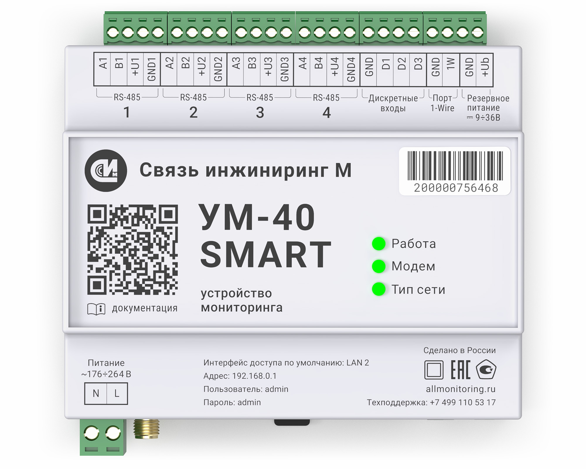 УМ-40 SMART
