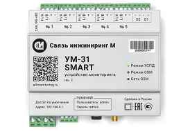 Устройство сбора и передачи данных УМ-31 SMART