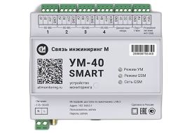 Устройство сбора и передачи данных УМ-31 SMART